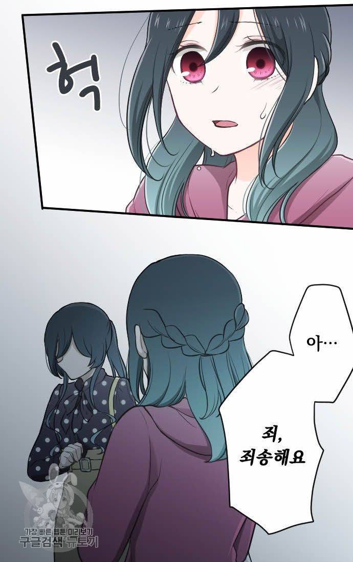 왕자 따위 필요 없어 94화 22