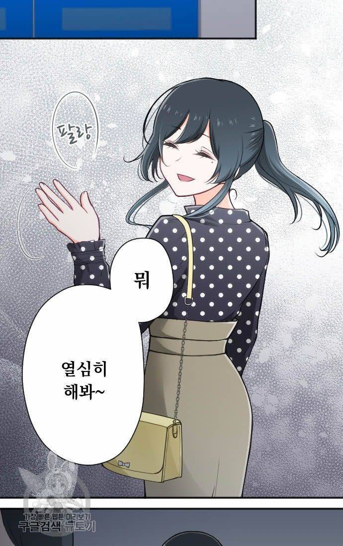 왕자 따위 필요 없어 94화 25