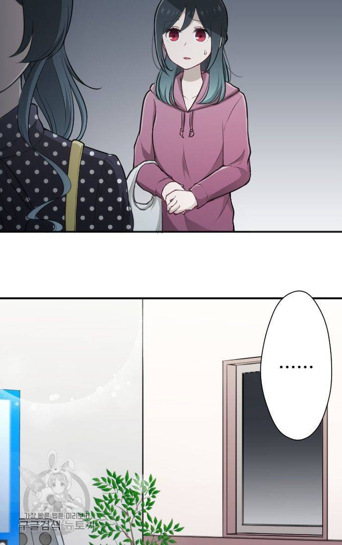 왕자 따위 필요 없어 94화 26