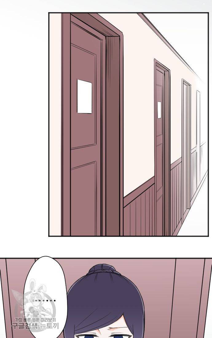 왕자 따위 필요 없어 94화 28