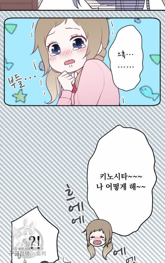 왕자 따위 필요 없어 94화 30