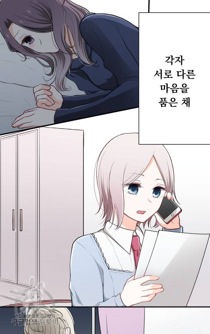 왕자 따위 필요 없어 94화 32