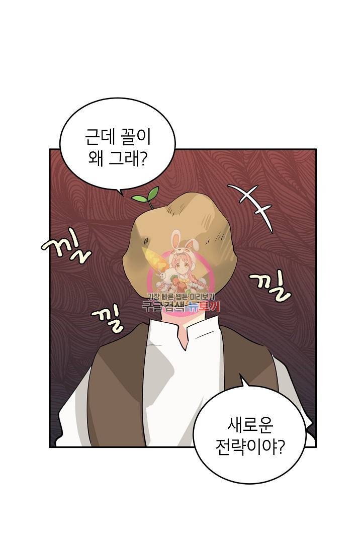 장르를 바꿔보도록 하겠습니다 03화 1