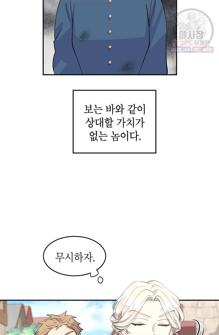 장르를 바꿔보도록 하겠습니다 03화 3