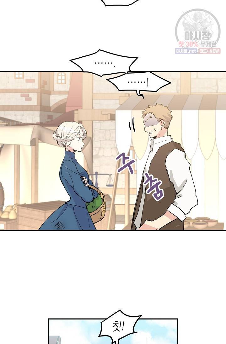 장르를 바꿔보도록 하겠습니다 03화 19
