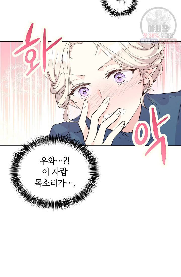 장르를 바꿔보도록 하겠습니다 03화 27