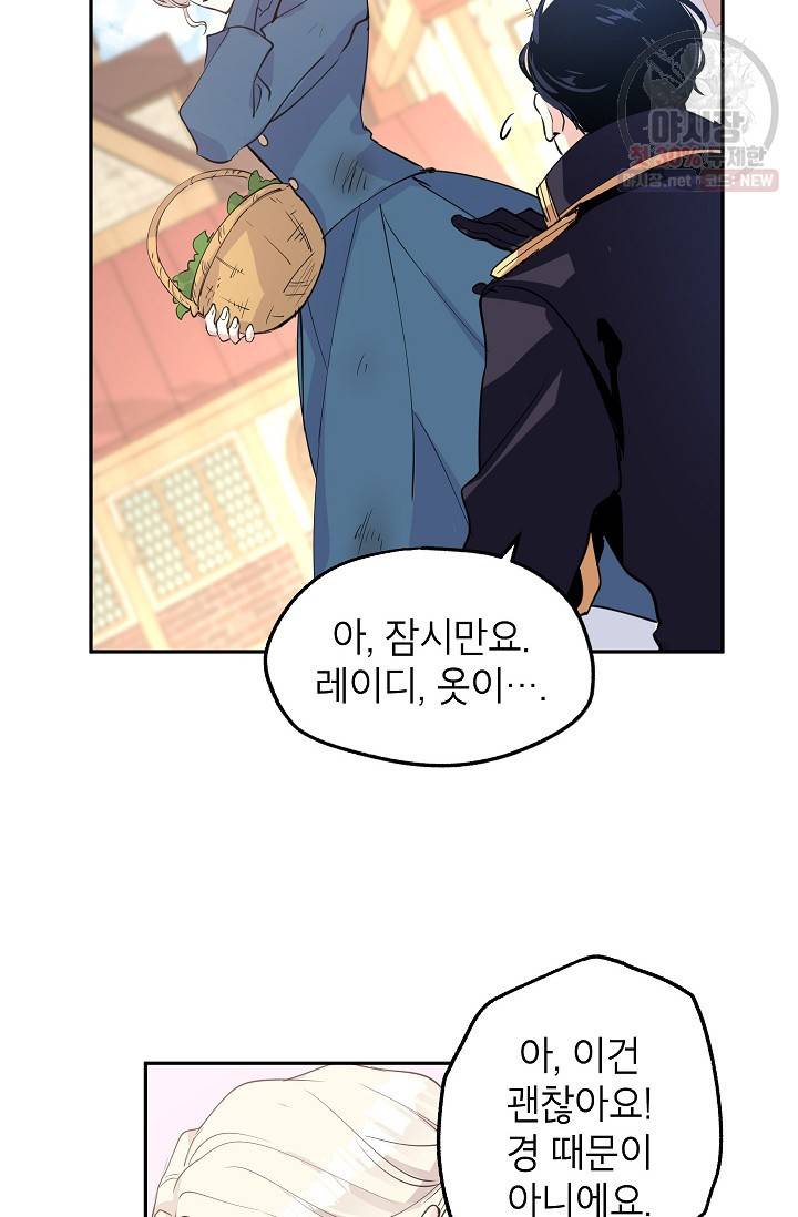 장르를 바꿔보도록 하겠습니다 03화 33
