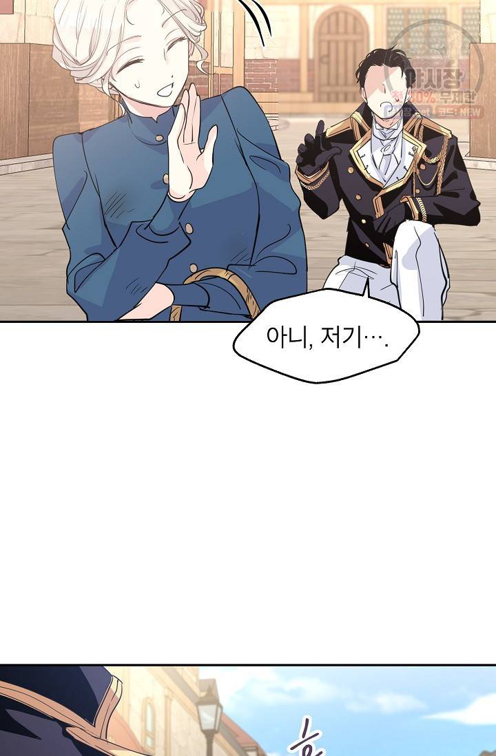 장르를 바꿔보도록 하겠습니다 03화 35