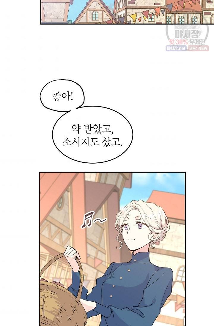 장르를 바꿔보도록 하겠습니다 03화 38