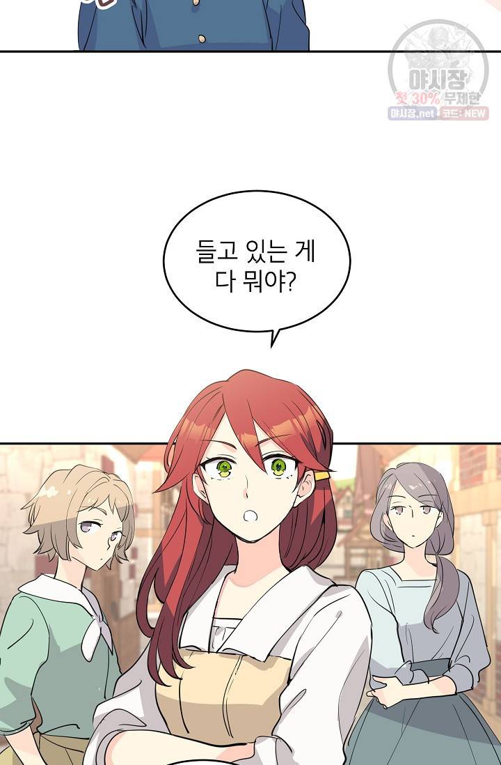 장르를 바꿔보도록 하겠습니다 03화 40