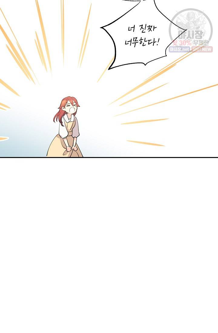 장르를 바꿔보도록 하겠습니다 03화 53