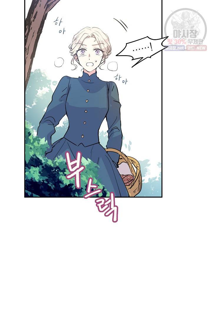 장르를 바꿔보도록 하겠습니다 03화 57