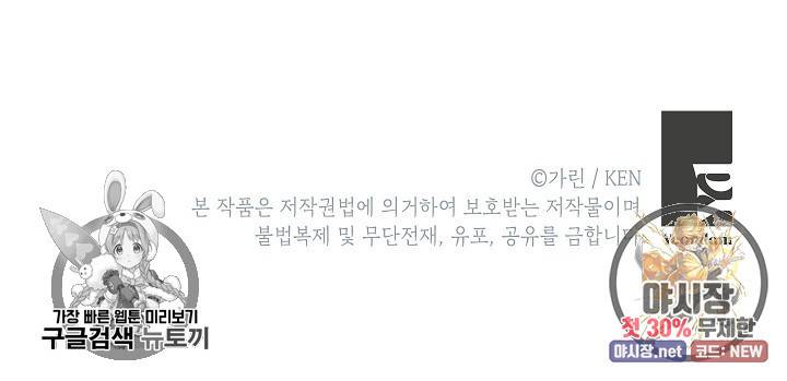 장르를 바꿔보도록 하겠습니다 03화 63