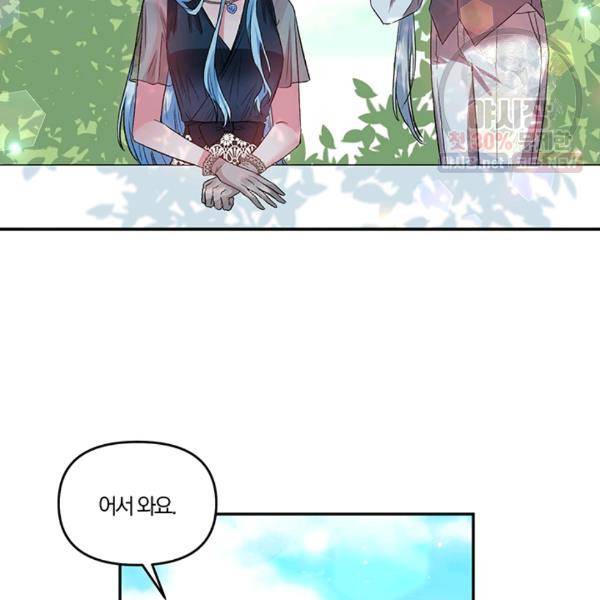 그 결혼 제가 할게요 54화 2