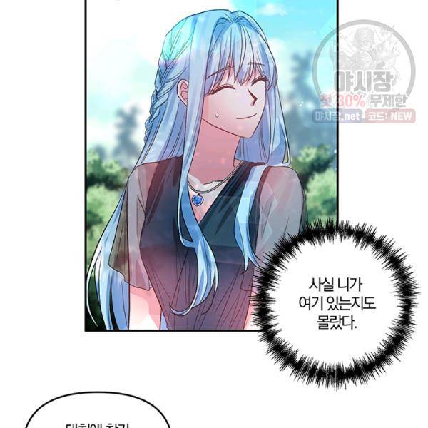 그 결혼 제가 할게요 54화 3