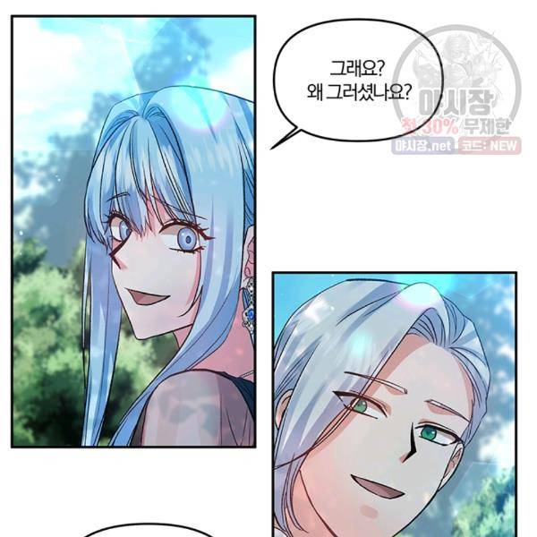 그 결혼 제가 할게요 54화 5