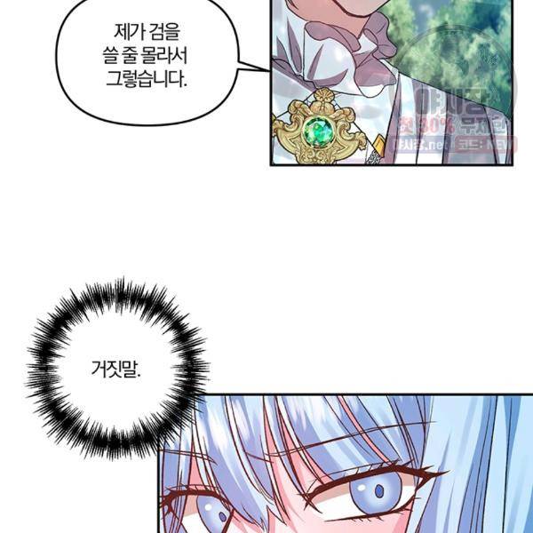 그 결혼 제가 할게요 54화 6