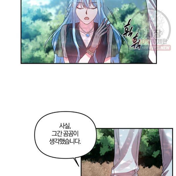 그 결혼 제가 할게요 54화 9