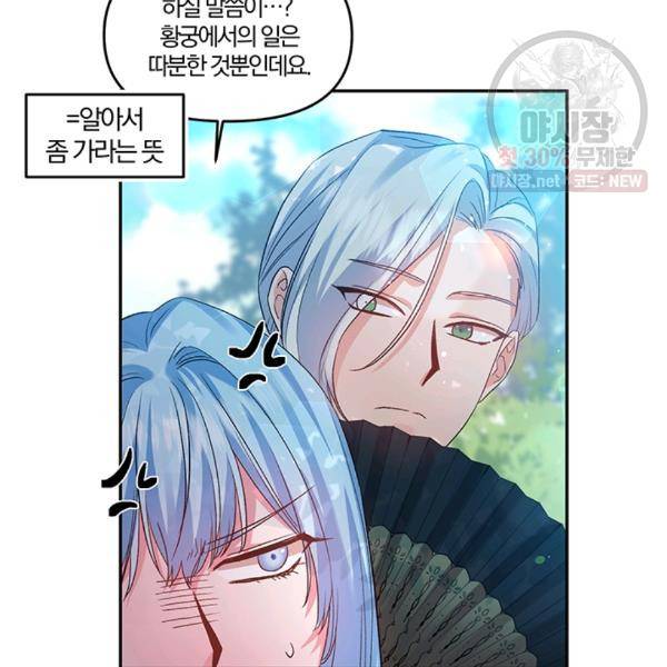 그 결혼 제가 할게요 54화 12