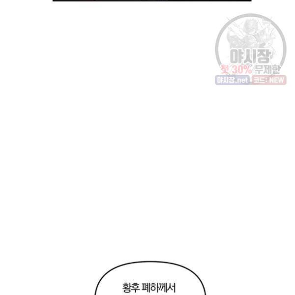 그 결혼 제가 할게요 54화 13