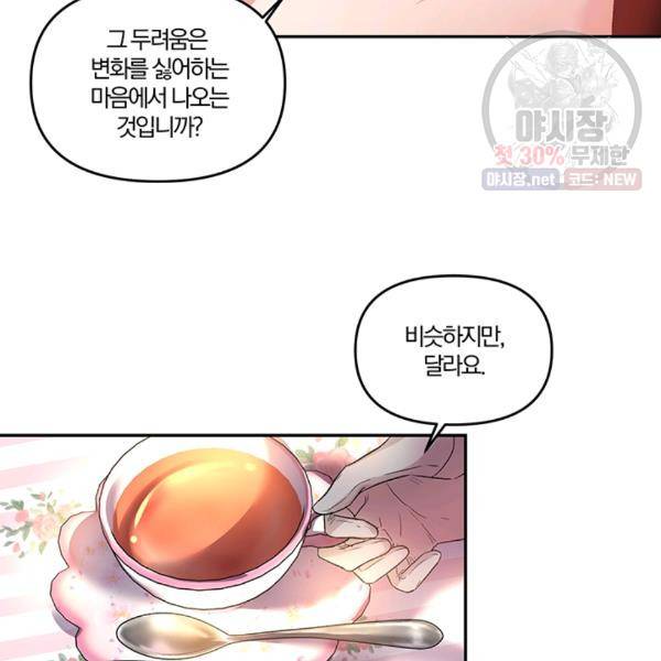 그 결혼 제가 할게요 54화 16
