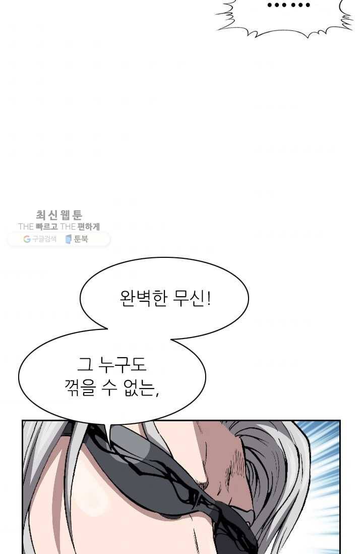 고교권왕 95화 4