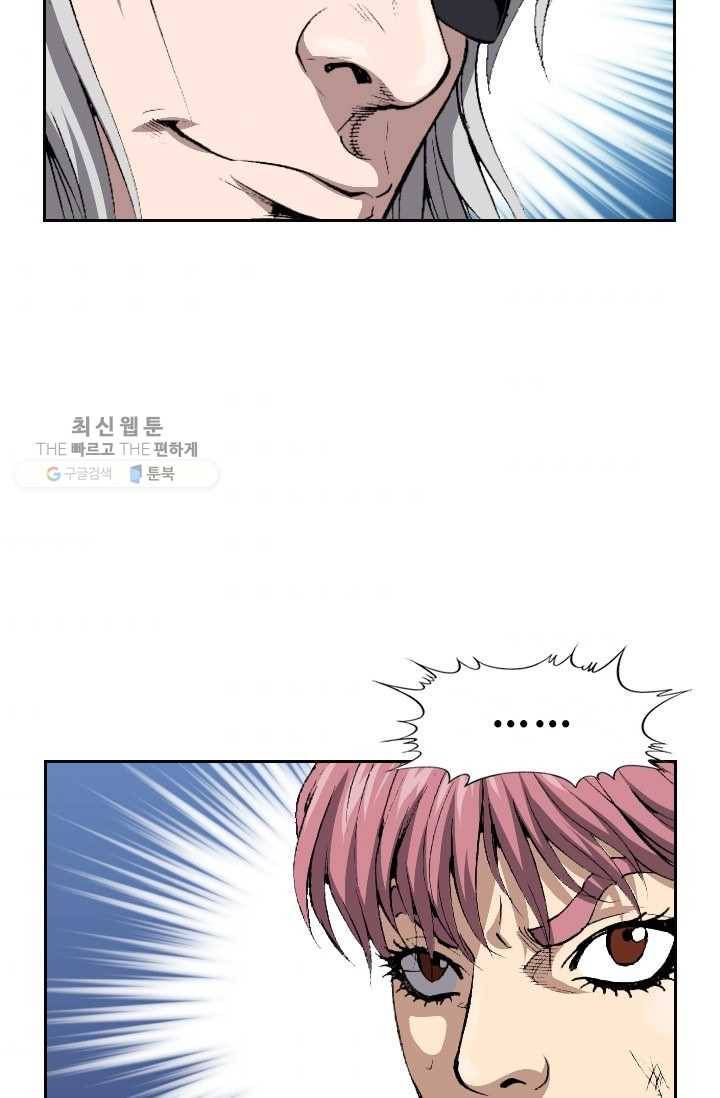 고교권왕 95화 5