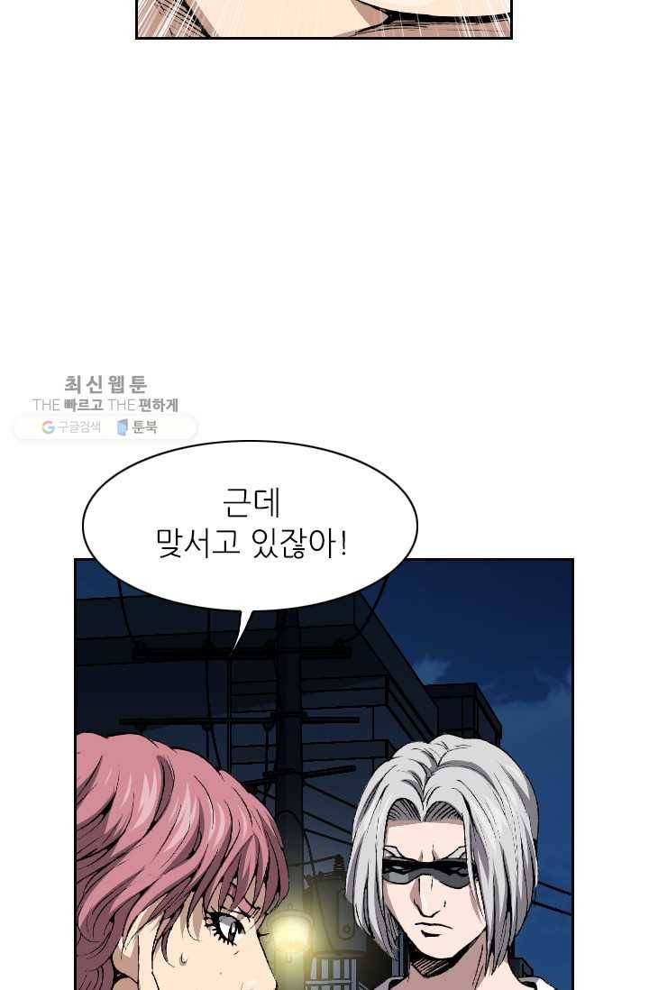 고교권왕 95화 9