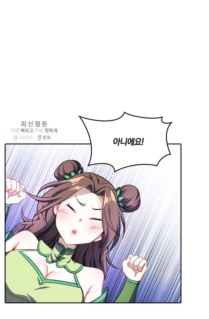 만계신주 40화 1