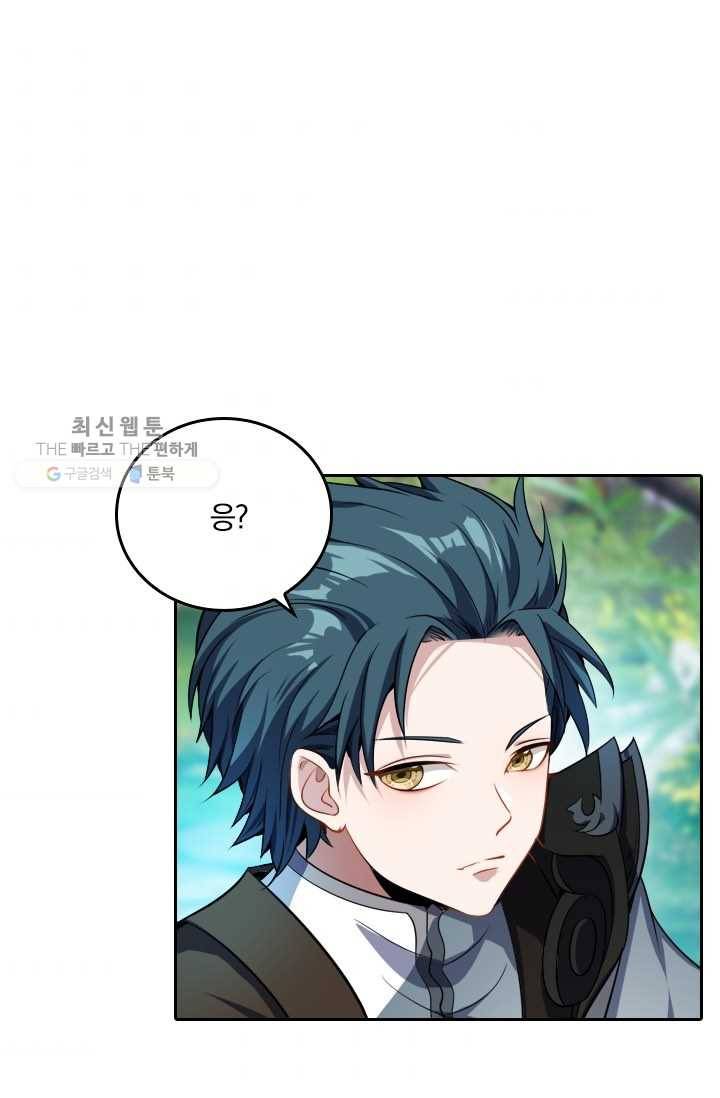 만계신주 40화 2