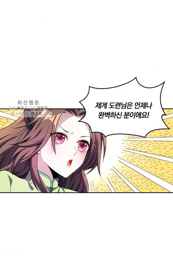 만계신주 40화 3