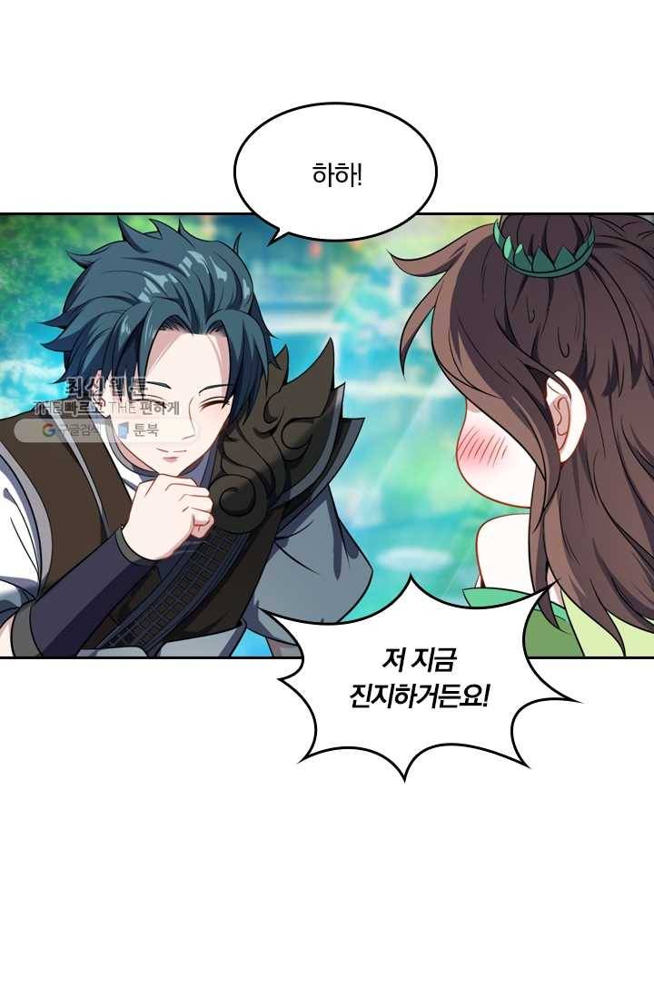 만계신주 40화 4