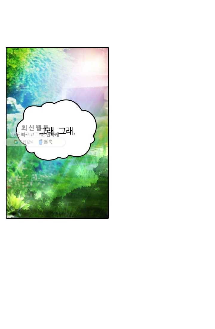 만계신주 40화 5