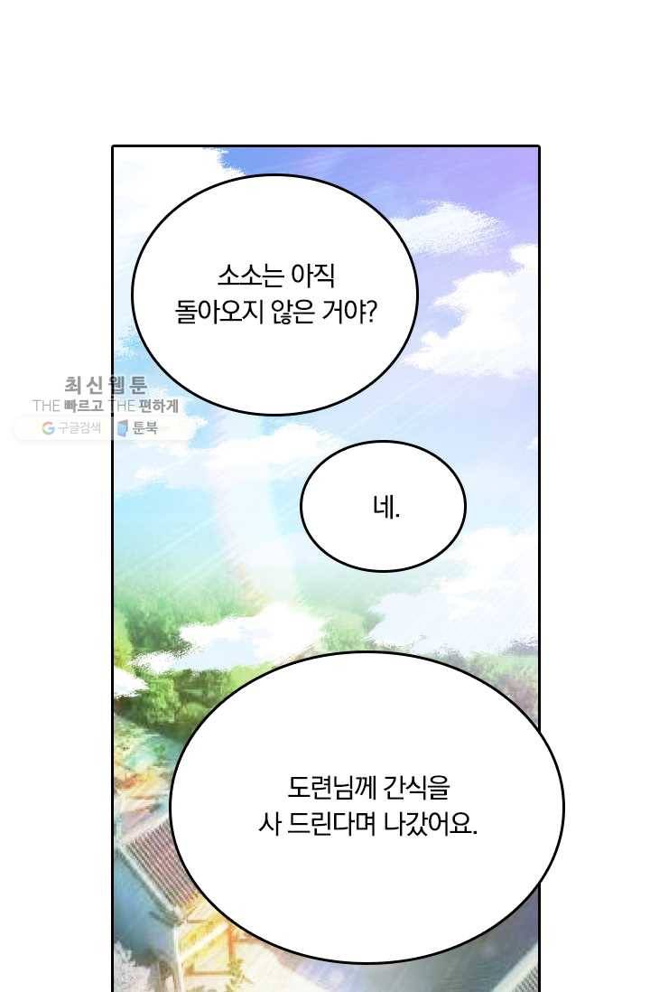 만계신주 40화 6