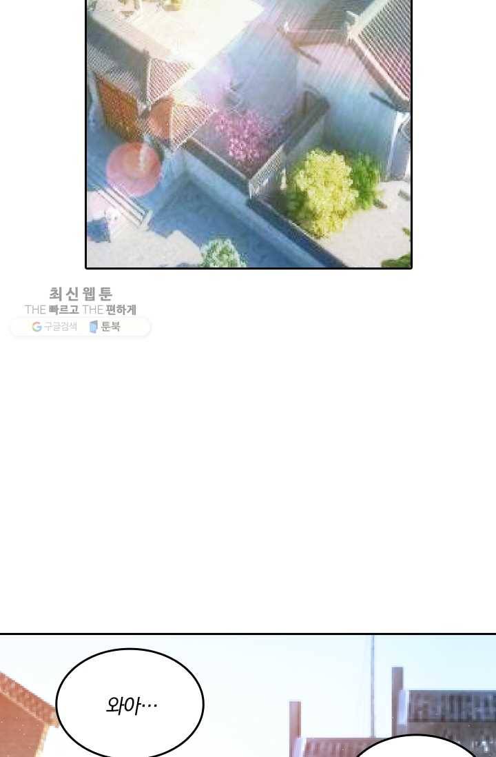 만계신주 40화 7