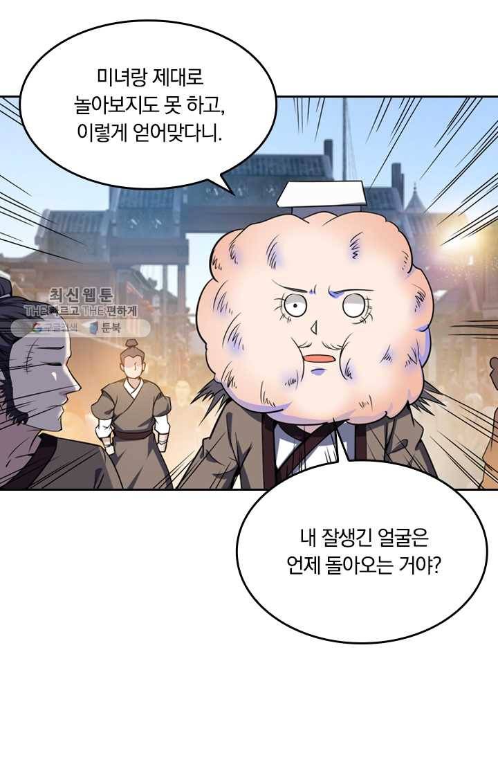 만계신주 40화 10