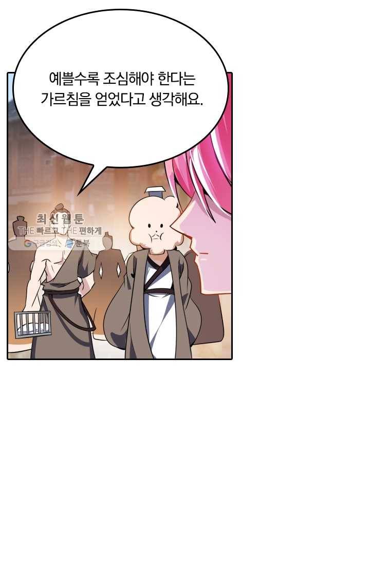 만계신주 40화 11