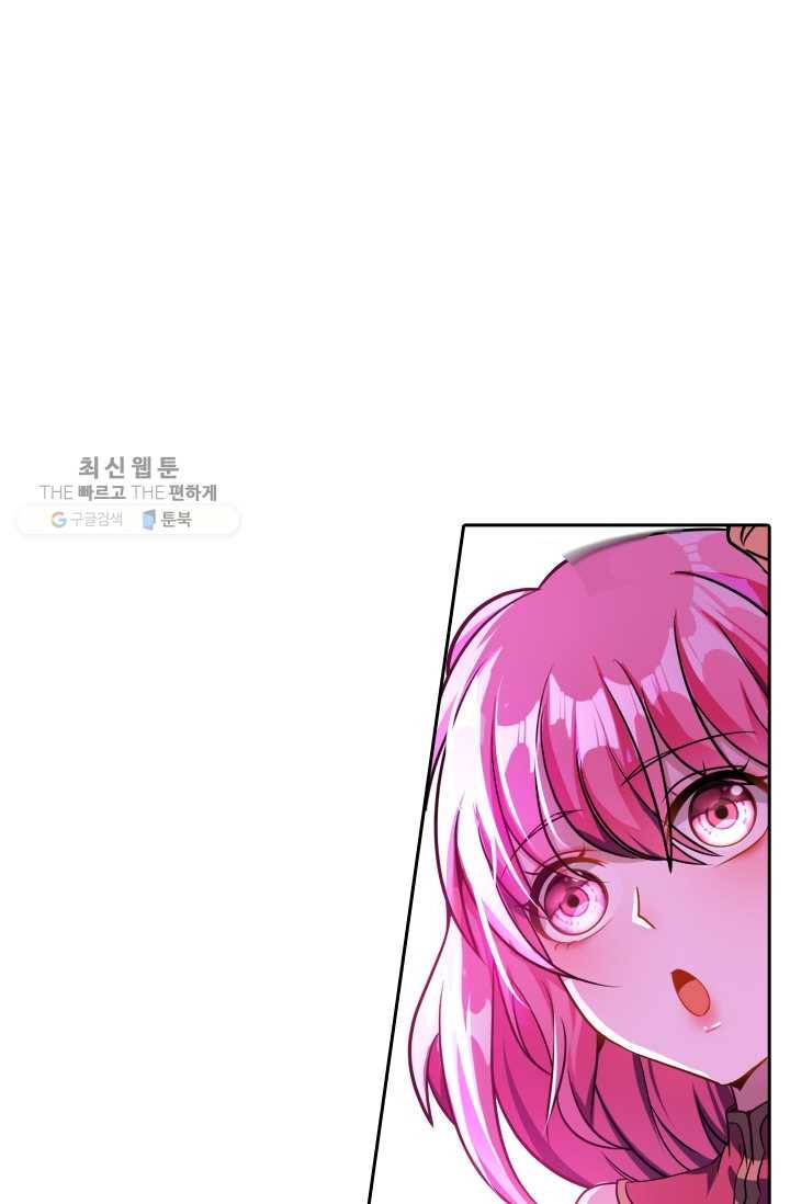 만계신주 40화 13