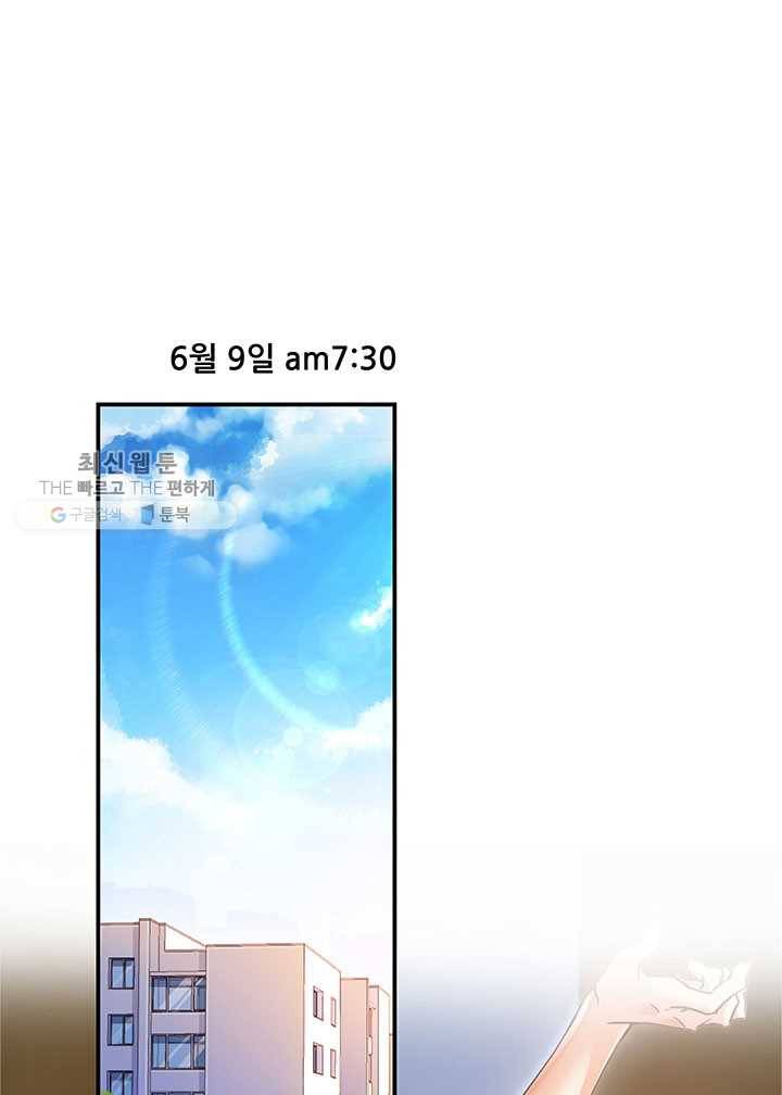 수진단톡방 51화 1