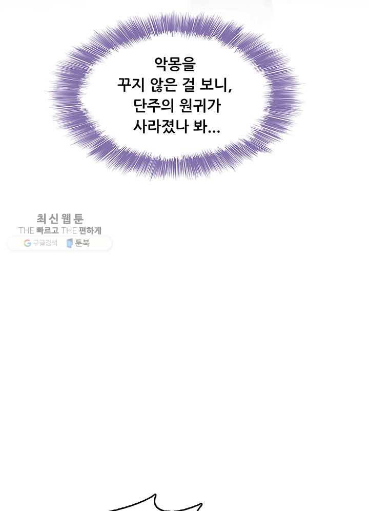수진단톡방 51화 3