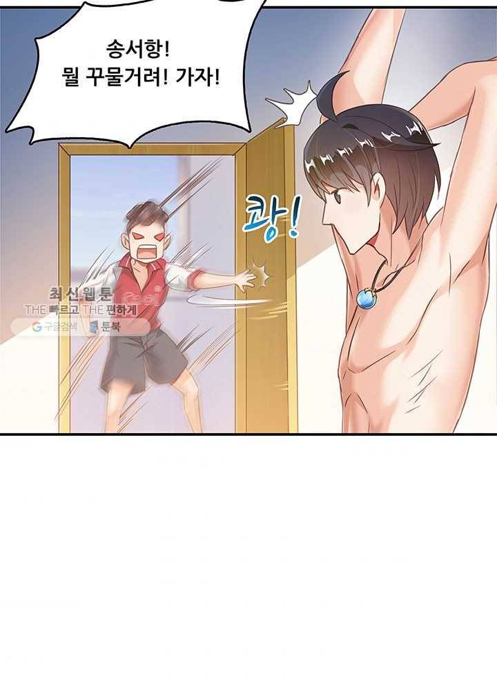 수진단톡방 51화 4