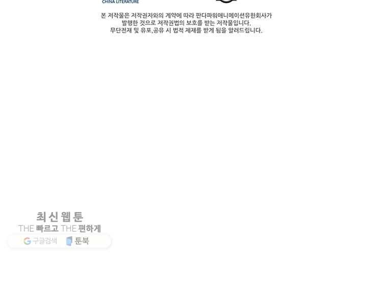 수진단톡방 51화 6