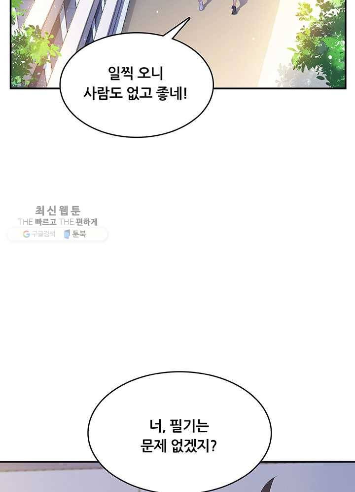수진단톡방 51화 8