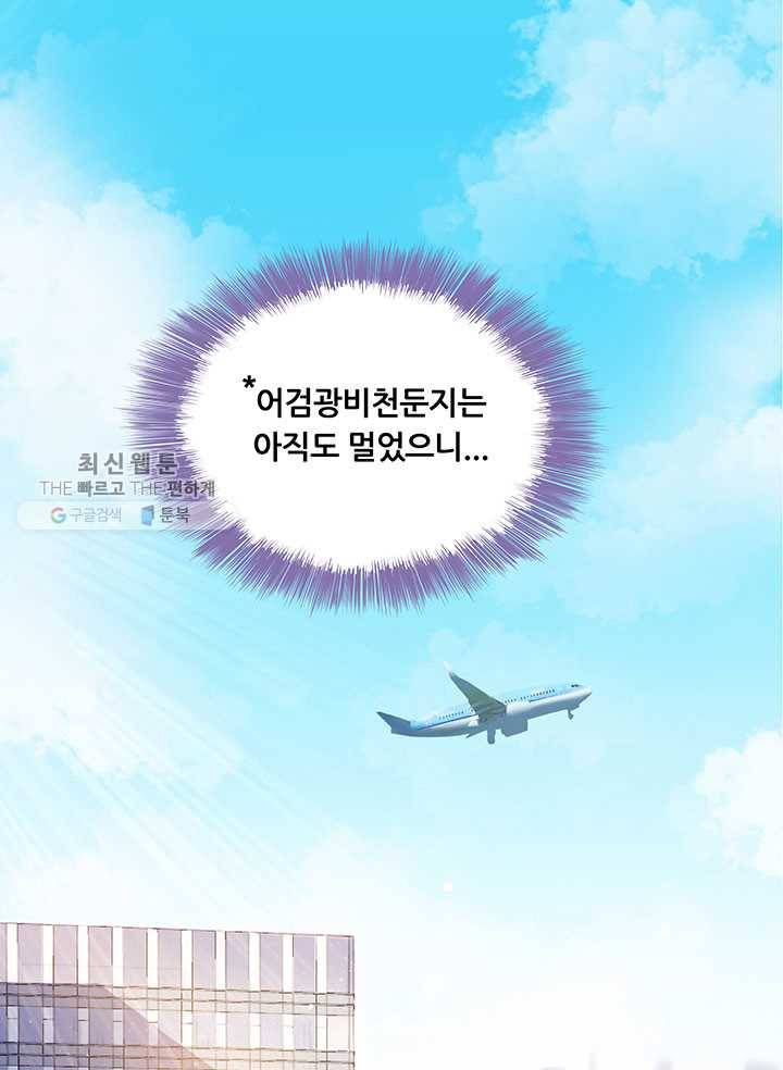 수진단톡방 51화 12