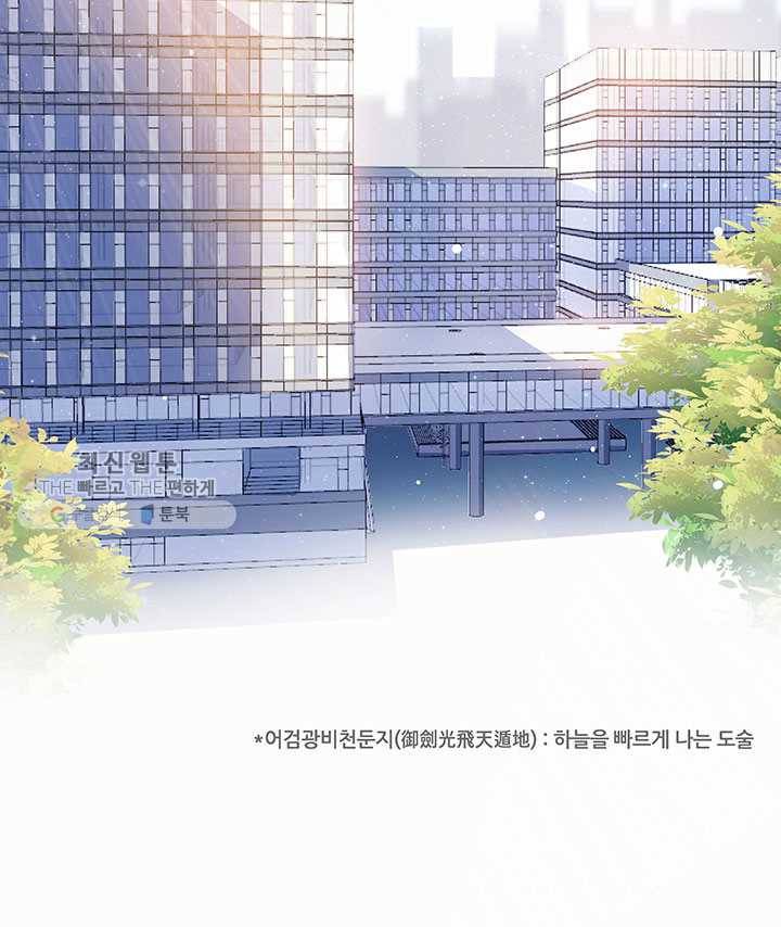 수진단톡방 51화 13