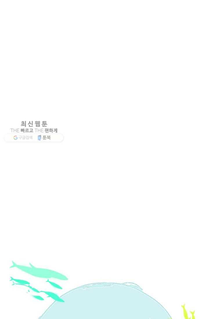 소금물 방 40화 고백 1
