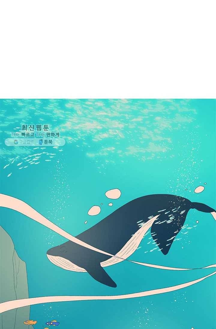소금물 방 40화 고백 3