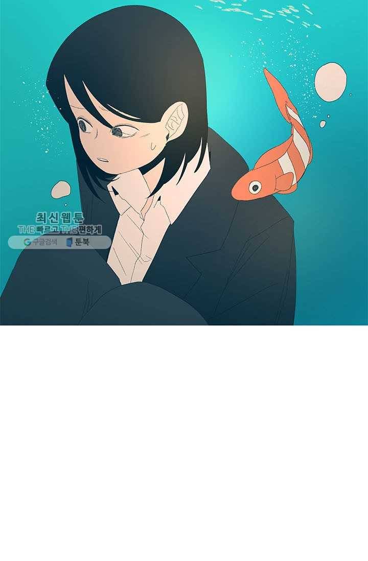 소금물 방 40화 고백 5
