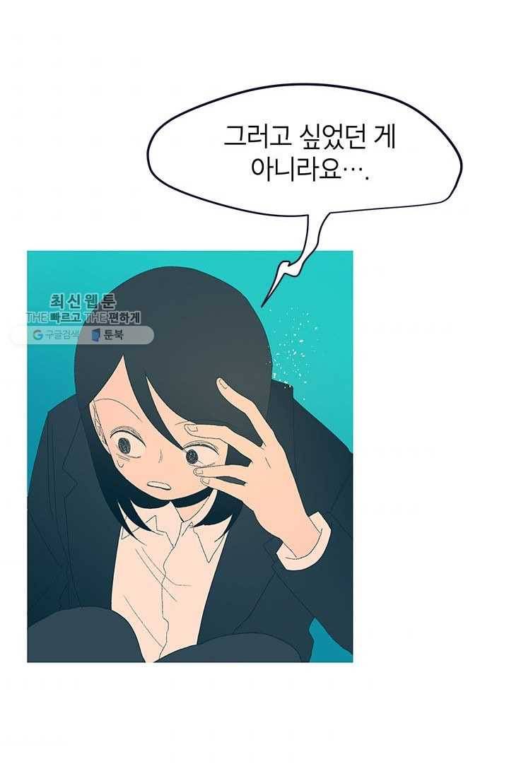 소금물 방 40화 고백 8