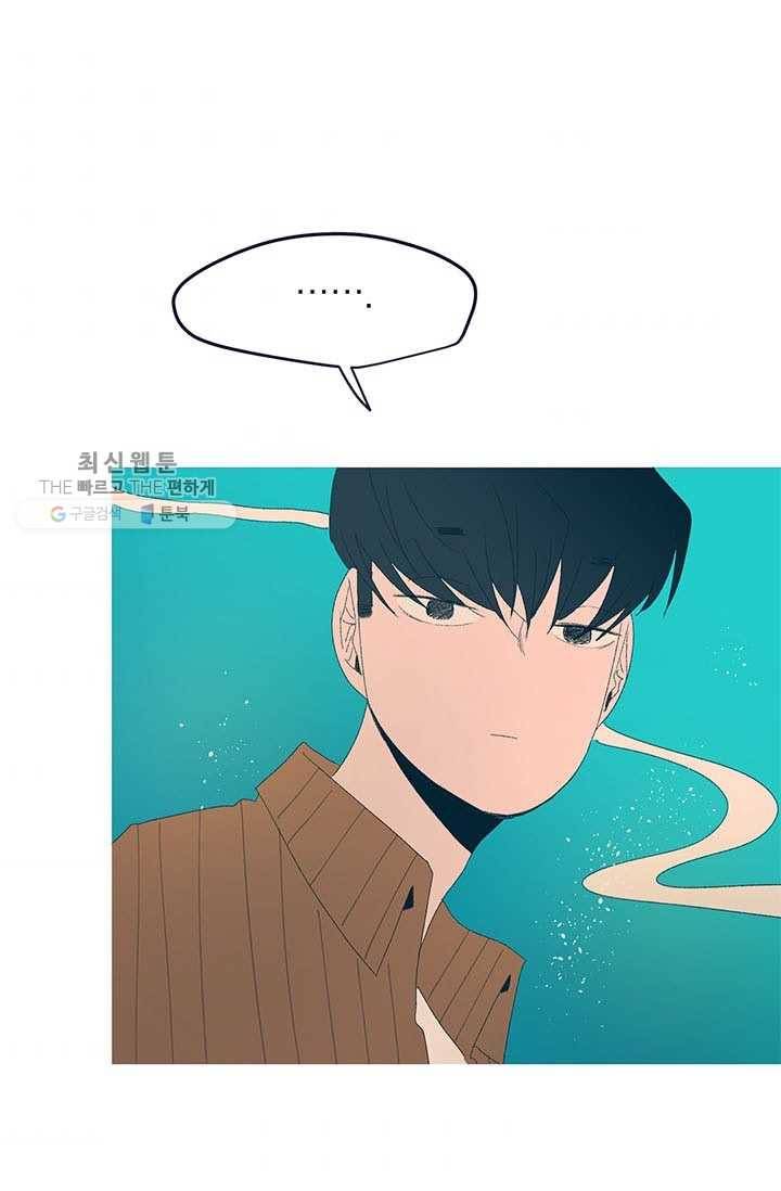 소금물 방 40화 고백 9